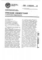 Устройство для измерения диаграммы направленности антенны Устройство для измерения диаграммы направленности антенны