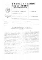 Пневматической рессоры >&i;?jlезнодорожного Пневматической рессоры >&i;?jlезнодорожного