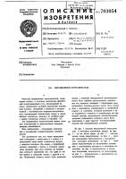 Инерционный переключатель Инерционный переключатель