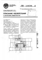 Штамп для обработки плоских заготовок Штамп для обработки плоских заготовок