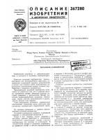 Пусковой карбюраторв«апно-т1шм^^.^^и Пусковой карбюраторв«апно-т1шм^^.^^и