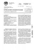 Амортизатор Амортизатор