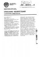 Реверсивный тиристорный преобразователь переменного тока в постоянный Реверсивный тиристорный преобразователь переменного тока в постоянный