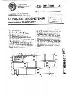 Сборно-разборное дорожное покрытие Сборно-разборное дорожное покрытие