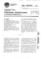 Трехфазная линия электропередачи на одностоечных опорах Трехфазная линия электропередачи на одностоечных опорах