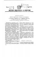 Способ транспозиции системы электропередачи Способ транспозиции системы электропередачи