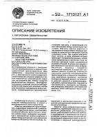 Электромагнитный громкоговоритель Электромагнитный громкоговоритель