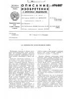 Импульсная коаксиальная лампа Импульсная коаксиальная лампа