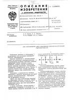 Катализатор для разложения алкилароматических гидроперекисей Катализатор для разложения алкилароматических гидроперекисей