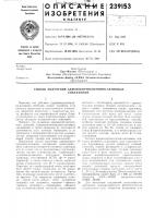 Способ получения адренокортикотропно-активныхсоединений Способ получения адренокортикотропно-активныхсоединений