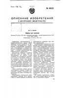 Привод для клапанов Привод для клапанов