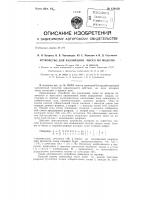 Устройство для различения чисел по модулю Устройство для различения чисел по модулю
