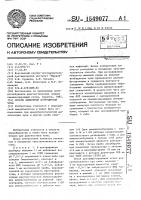 Способ выявления возбудителя чумы Способ выявления возбудителя чумы