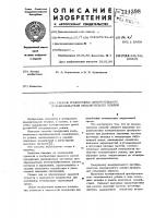 Способ градуировки измерительного преобразователя механического усилия Способ градуировки измерительного преобразователя механического усилия