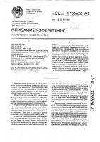 Установка для нанесения двухкомпонентных материалов Установка для нанесения двухкомпонентных материалов