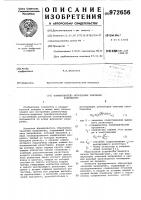 Формирователь образцовых значений напряжения Формирователь образцовых значений напряжения