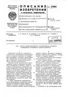Способ автоматического регулирования процесса разделения суспензии Способ автоматического регулирования процесса разделения суспензии