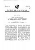 Способ приготовления кодеина Способ приготовления кодеина