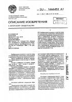Отстойник Отстойник