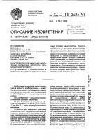Устройство для наружного крепления питающих проводов промышленного робота Устройство для наружного крепления питающих проводов промышленного робота