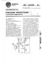 Усилитель высокой частоты Усилитель высокой частоты