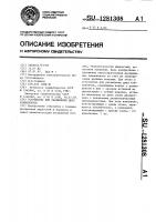 Устройство для распыления двух компонентов Устройство для распыления двух компонентов