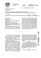 Способ определения прочности сцепления слоев адгезионного соединения Способ определения прочности сцепления слоев адгезионного соединения