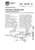 Устройство для воспроизведения с носителя магнитной записи Устройство для воспроизведения с носителя магнитной записи