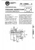 Коллектор электрической машины малой мощности Коллектор электрической машины малой мощности