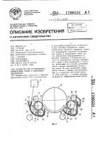Устройство для регулирования концентрации тонера в копировальном аппарате Устройство для регулирования концентрации тонера в копировальном аппарате