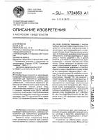 Пакер Пакер