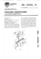 Автомат лужения Автомат лужения