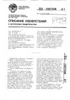 Способ лечения нарушений мозгового кровообращения Способ лечения нарушений мозгового кровообращения