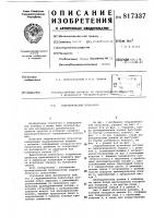 Гидравлический пульсатор Гидравлический пульсатор