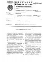 Порционный шнековый дозатор Порционный шнековый дозатор