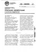 Способ подготовки поверхности деталей из легированных сталей под окраску электроосаждением Способ подготовки поверхности деталей из легированных сталей под окраску электроосаждением