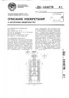 Винтовая передача Винтовая передача