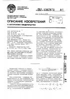 Способ контроля оптических толщин слоев при нанесении на подложку многослойных покрытий Способ контроля оптических толщин слоев при нанесении на подложку многослойных покрытий