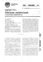 Способ приемо-передачи информации из скважины на поверхность Способ приемо-передачи информации из скважины на поверхность