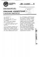Стопорное устройство Стопорное устройство