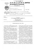 Преобразователь угол—код Преобразователь угол—код