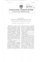 Машина для отделения плюски от ореха Машина для отделения плюски от ореха