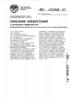 Устройство для передачи телеизмерительной информации Устройство для передачи телеизмерительной информации