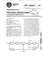 Устройство для детектирования частотно-модулированного телевизионного сигнала Устройство для детектирования частотно-модулированного телевизионного сигнала
