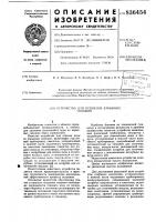 Устройство для осушения взрывных сква-жин Устройство для осушения взрывных сква-жин