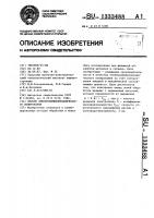 Способ электрохимикомеханического полирования Способ электрохимикомеханического полирования