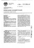 Устройство для вычисления обратной величины Устройство для вычисления обратной величины