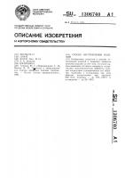 Способ изготовления изделий Способ изготовления изделий