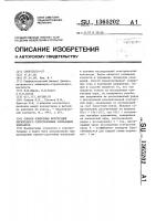 Способ измерения флуктуаций переходного сопротивления скользящих контактов Способ измерения флуктуаций переходного сопротивления скользящих контактов