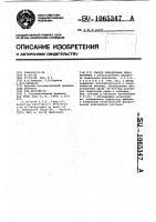 Способ определения парацетамола Способ определения парацетамола